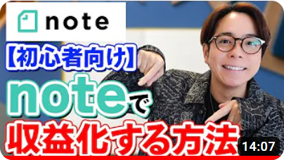 誰でもすぐ始められる『note』の稼ぎ方とコツ！by