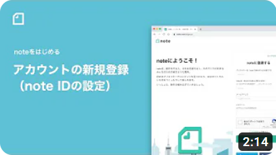 noteアカウント（note